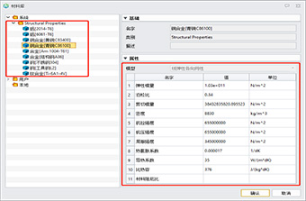 中望结构仿真9.jpg